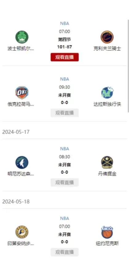 MK体育app直播间截图